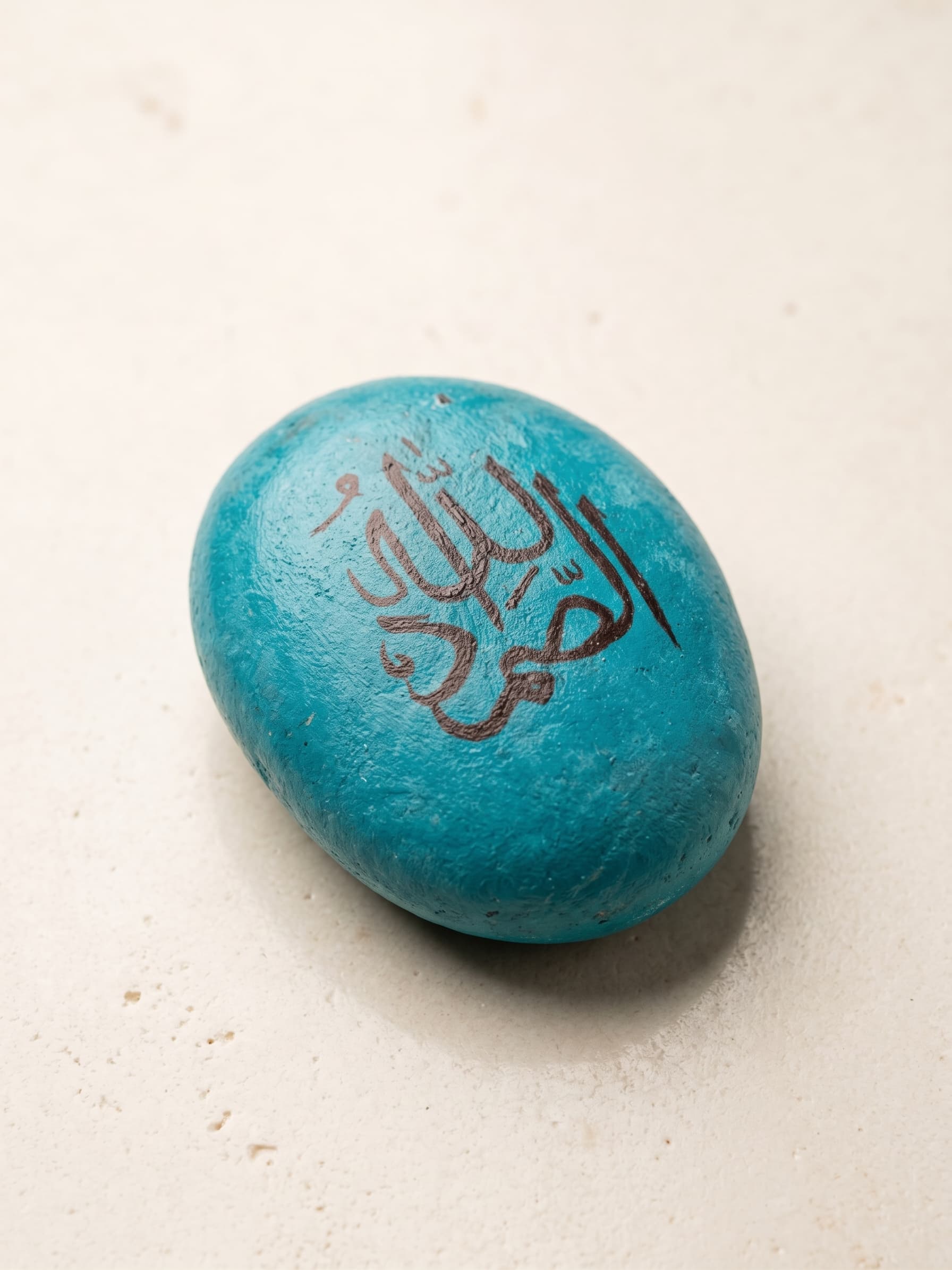 Allahu As-Samad, full view